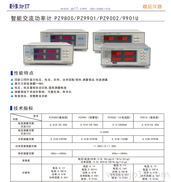 PZ9800