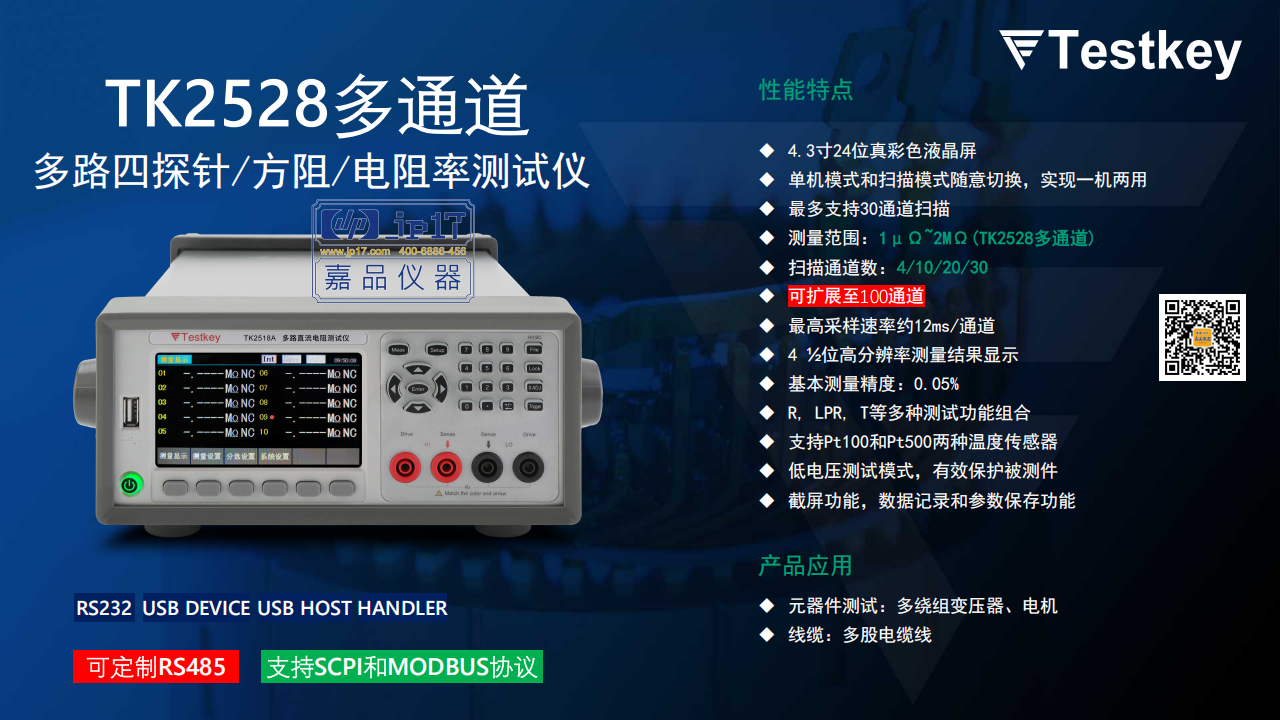 TK2528