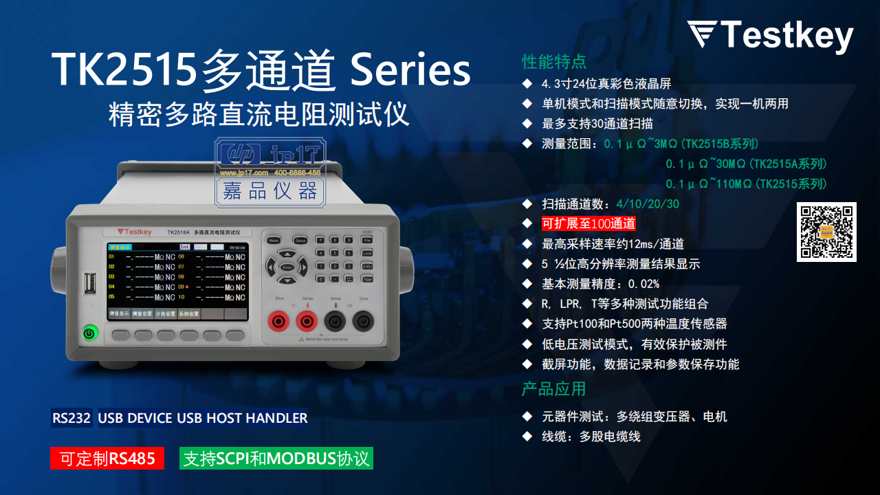TK2515B