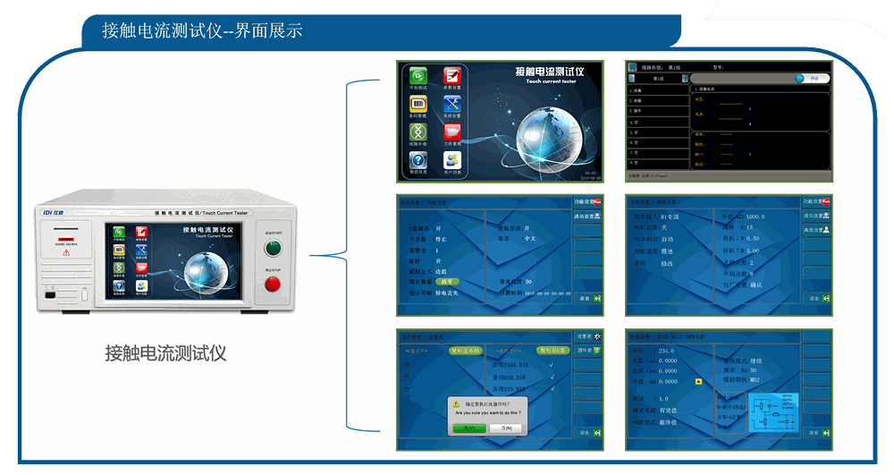 接触电流测试仪