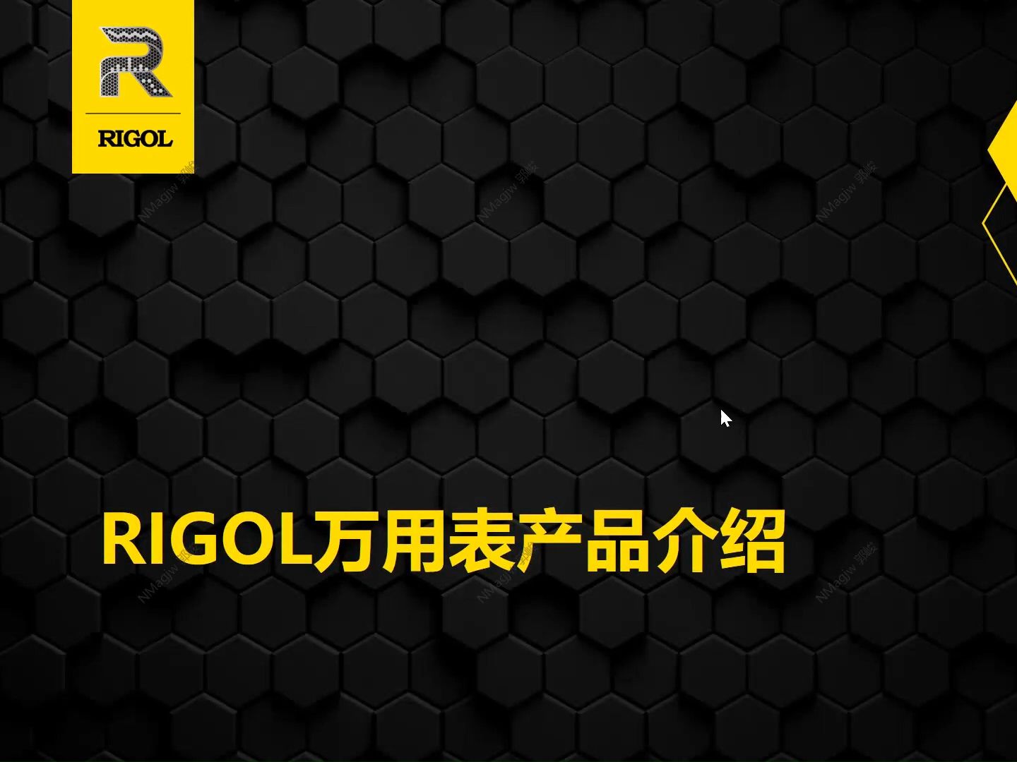 【基础培训】【万用表教程】RIGOL万用表产品完整介绍