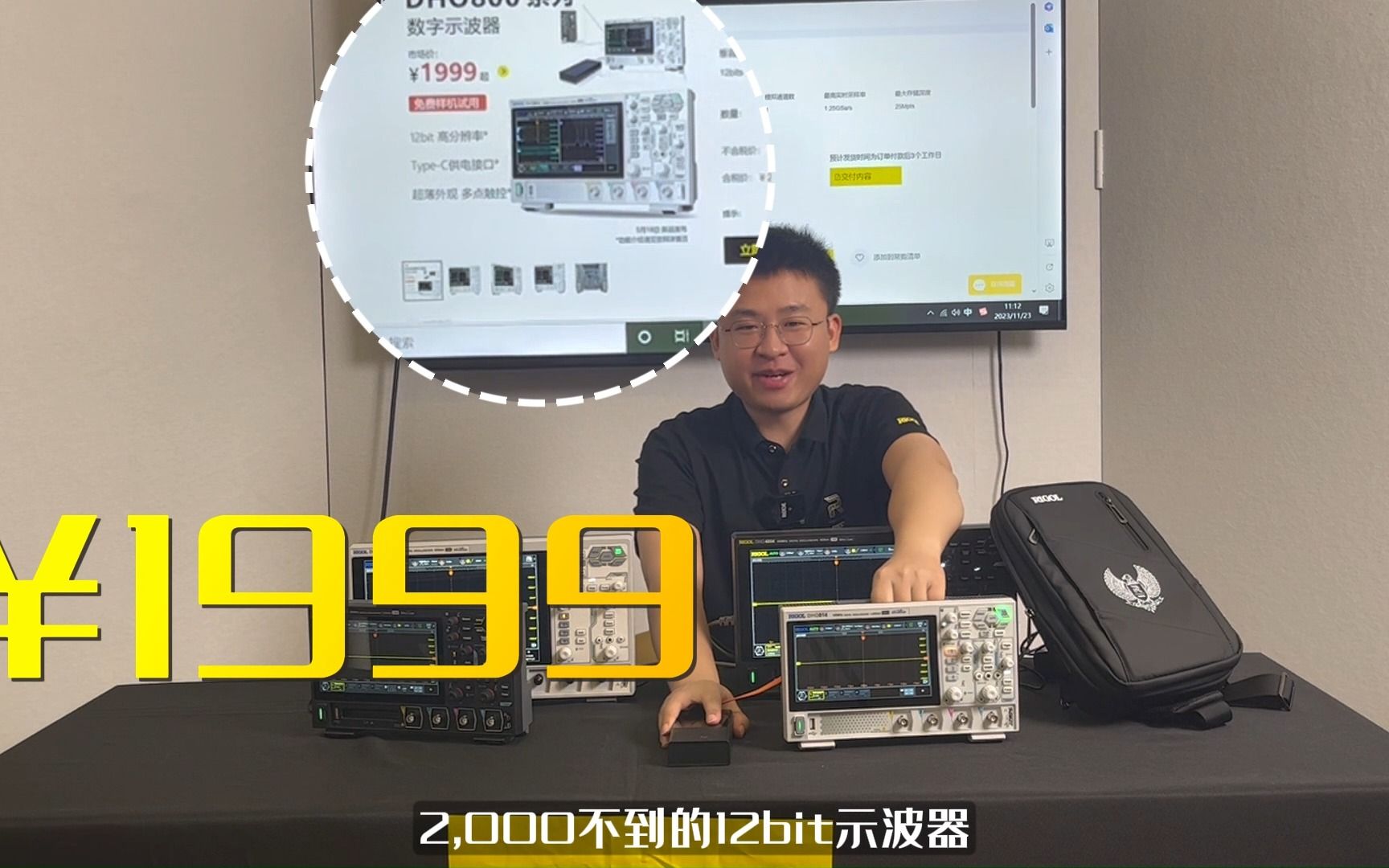 【RIGOL实验室】第一台示波器如何选择？