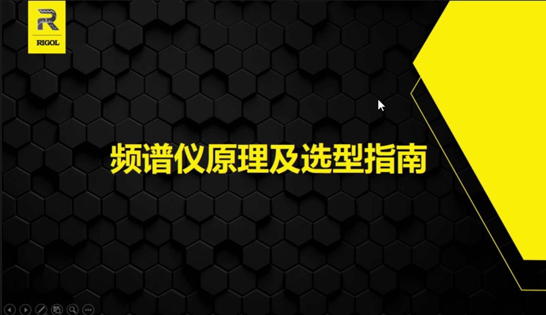 【科普长视频】频谱仪原理及选型指南