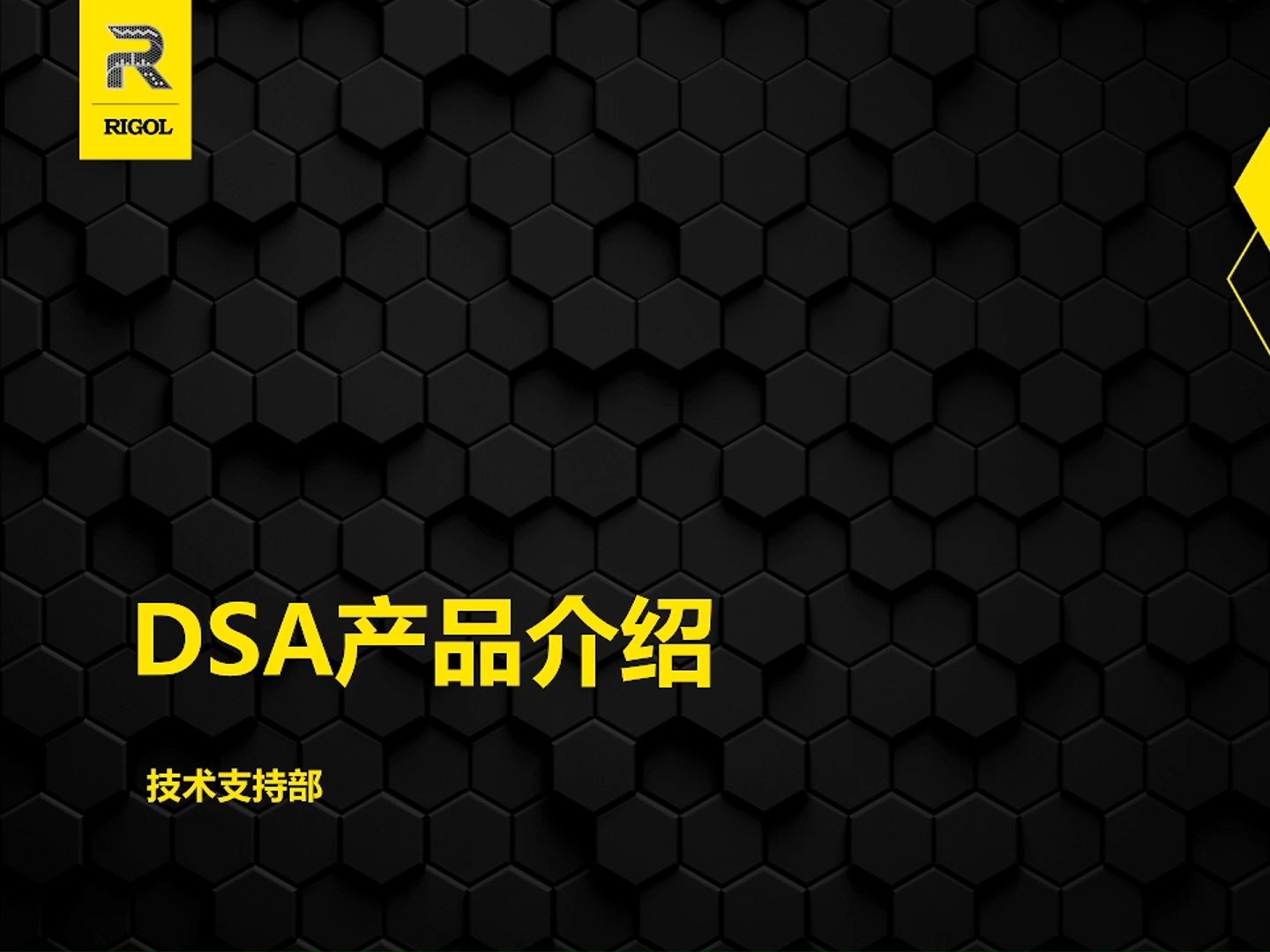【基础培训】【频谱仪教程】DSA非实时频谱仪