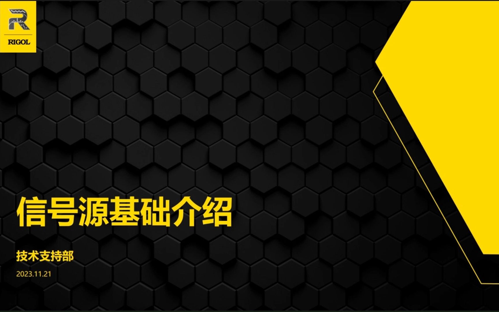 【科普长视频】信号源的基础讲解