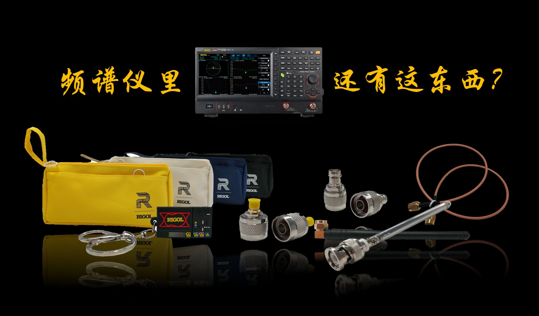 【产品】什么？一个小包包居然可以解决射频仪器痛点？