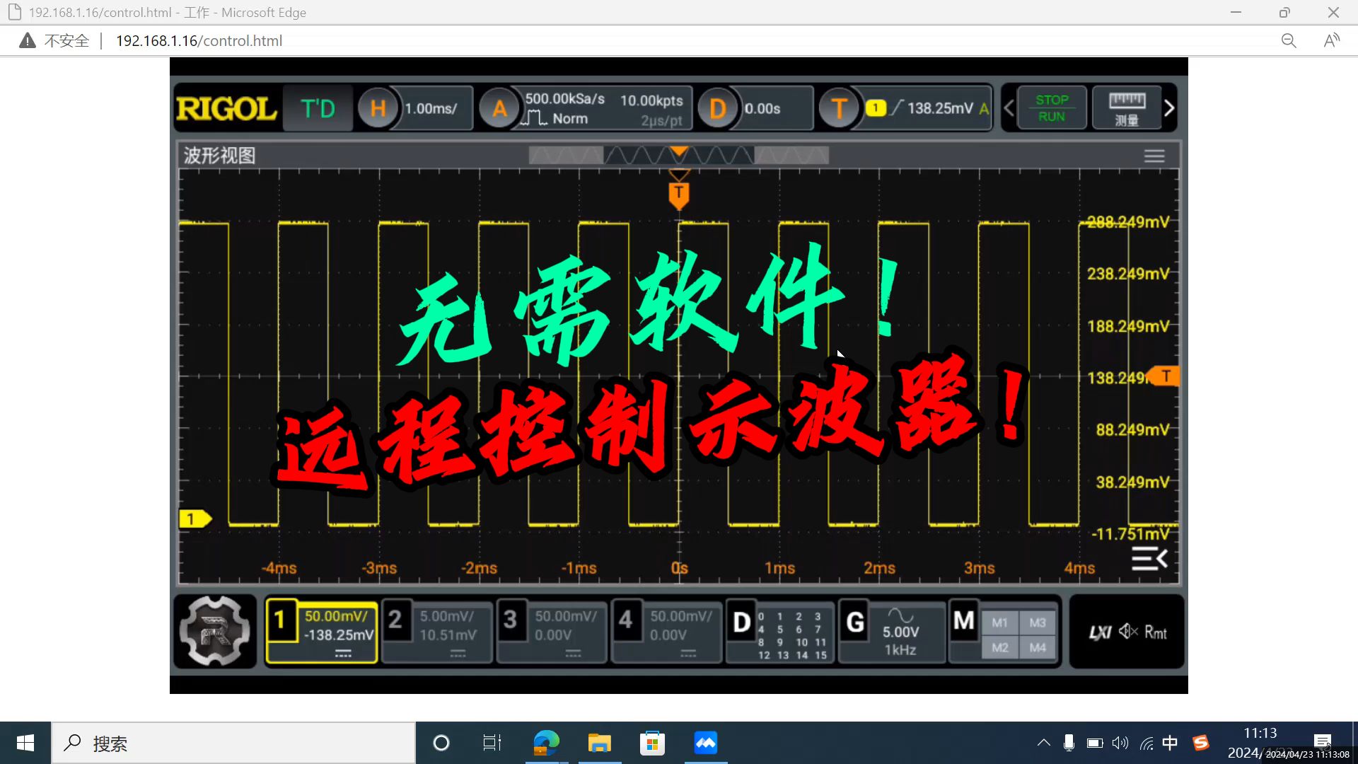 【RIGOL实验室】掌握示波器远程控制新妙招，拿出电脑就测试真的好轻松！