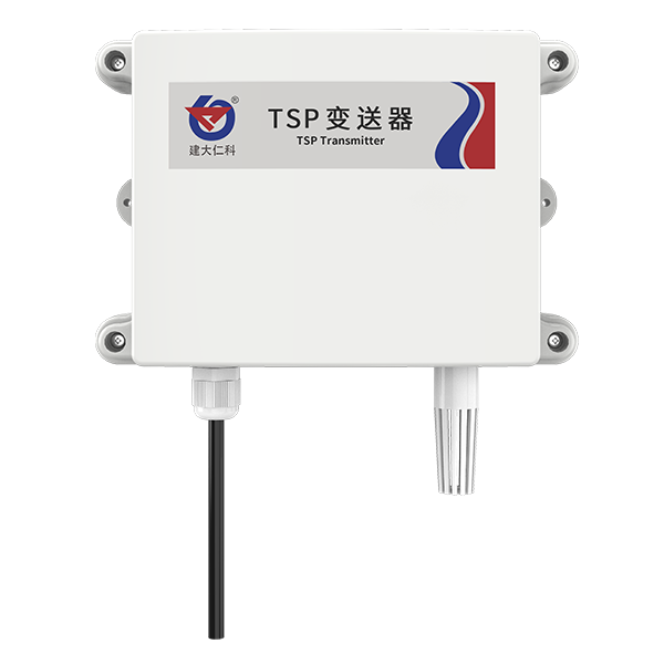 TSP(总悬浮颗粒物)变送器