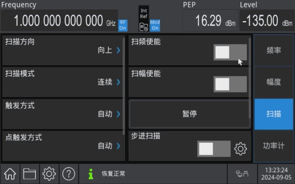多种扫描方式