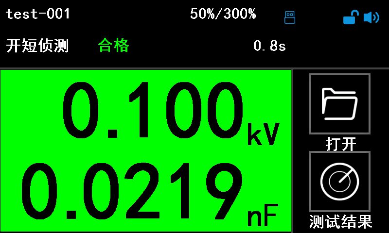 支持开短路侦测和充电限值