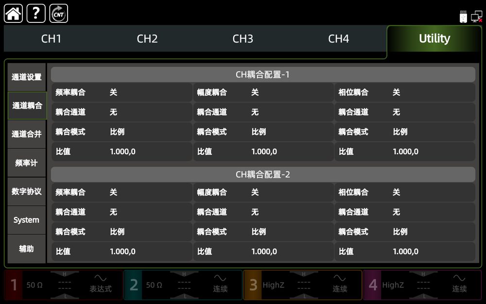 全性能四通道系统