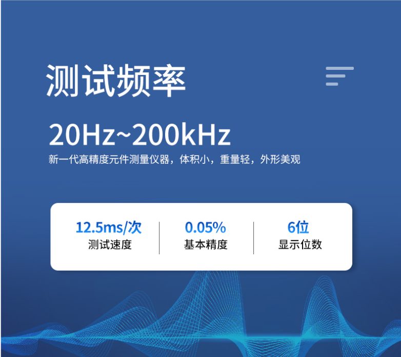 20~200kHz的测试频率