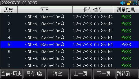 数据记录