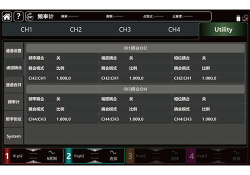 通道功能