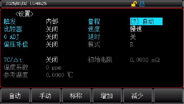 多通道测量