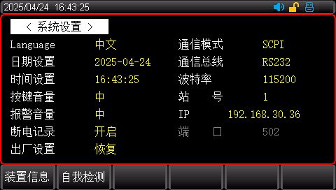 4.3英寸LCD显示