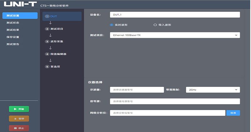 一致性分析