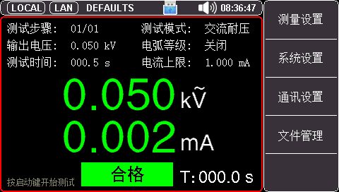 精准输出电压电流