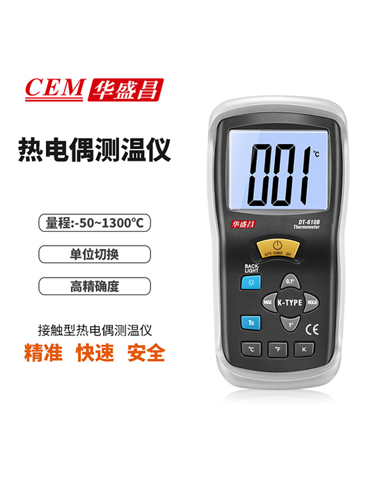 DT-610B/612/613专业热电偶测温仪
