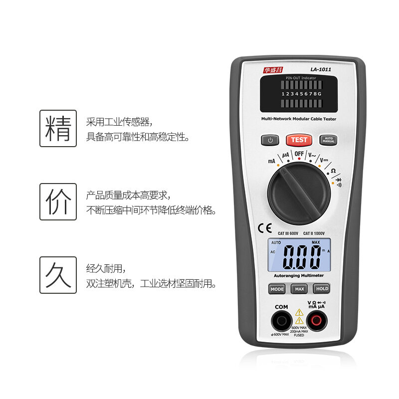 LA-1011三合一网线/电话线/万用表测试仪