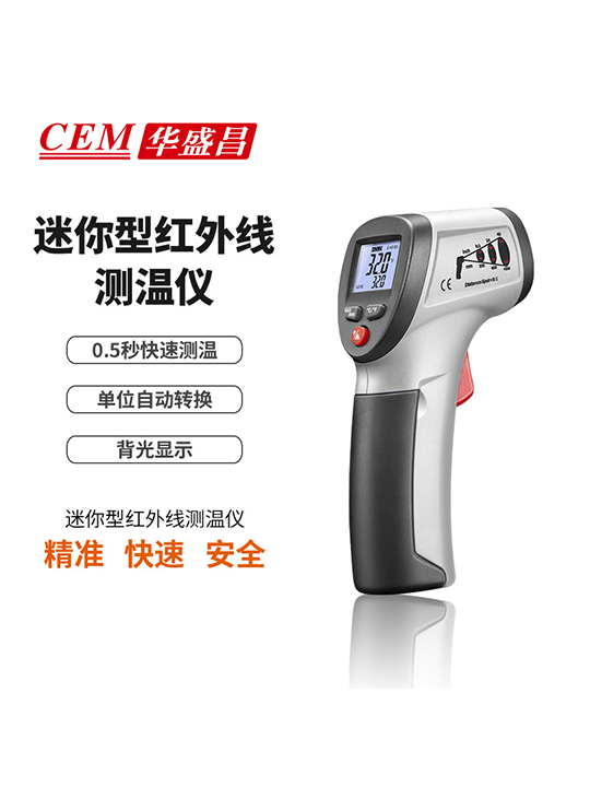 迷你型红外线测温仪DT-812/811/810系列