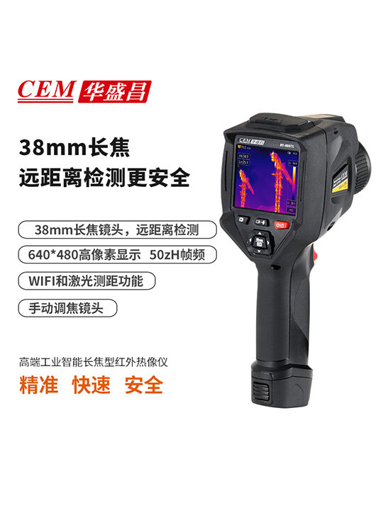 DT-9897L工业智能长焦型红外热像仪