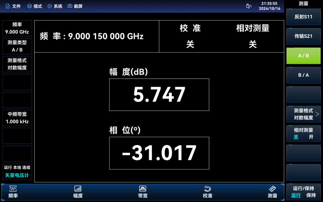 丰富的测量功能模式及选件-矢量电压计（选件）