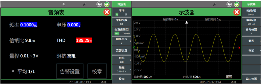 准确的音频分析,方便对低频信号进行全面性能分析