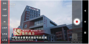 电视仿真功能