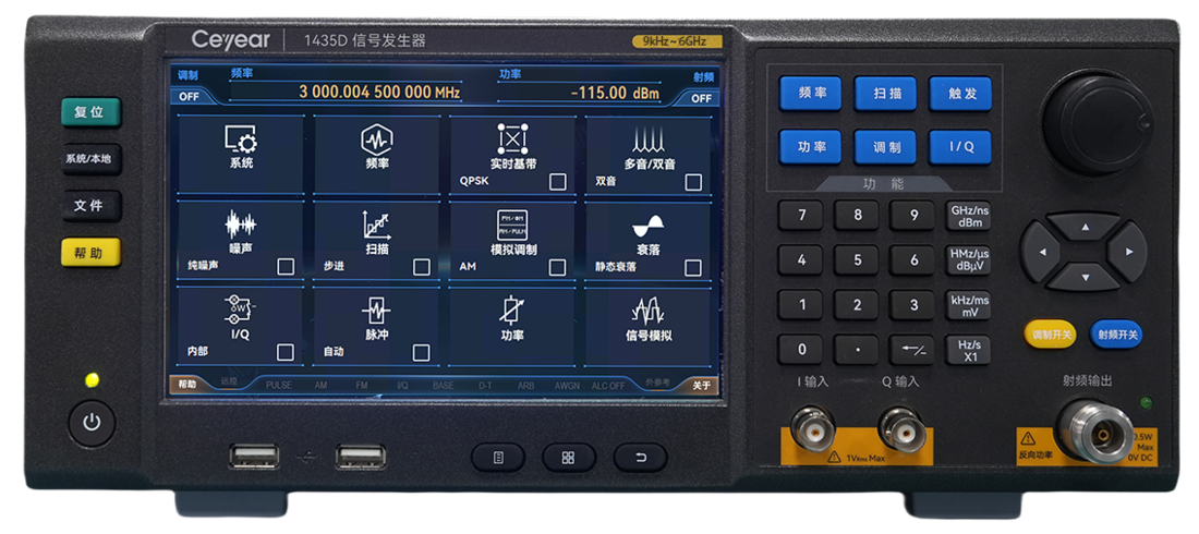 1435-V（V）系列信号发生器