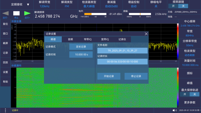 数字解调功能