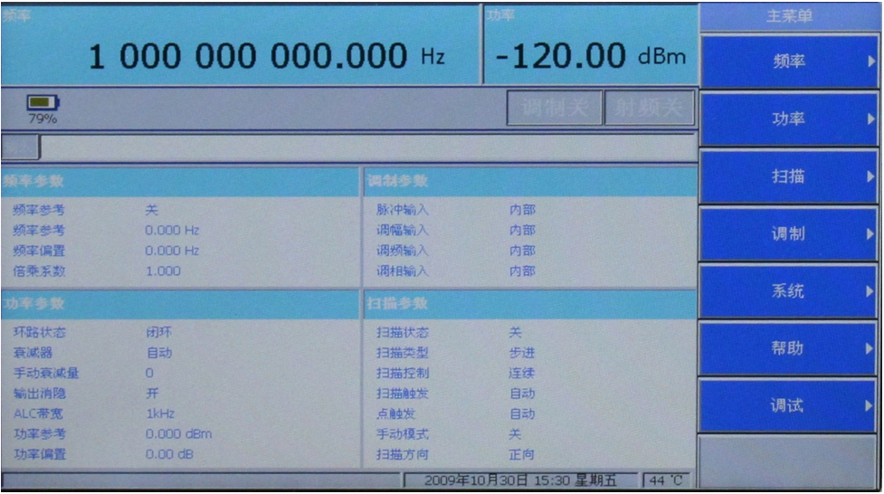 中/英文操作界面,TFT大屏幕真彩液晶显示