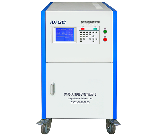 可程式三相交流变频电源