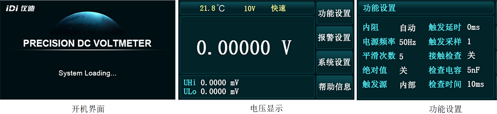六位半高精度直流电压计
