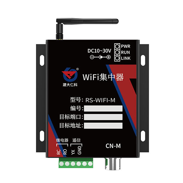 WIFI型集中器