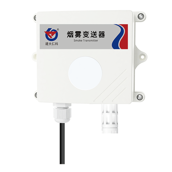 烟雾浓度变送器