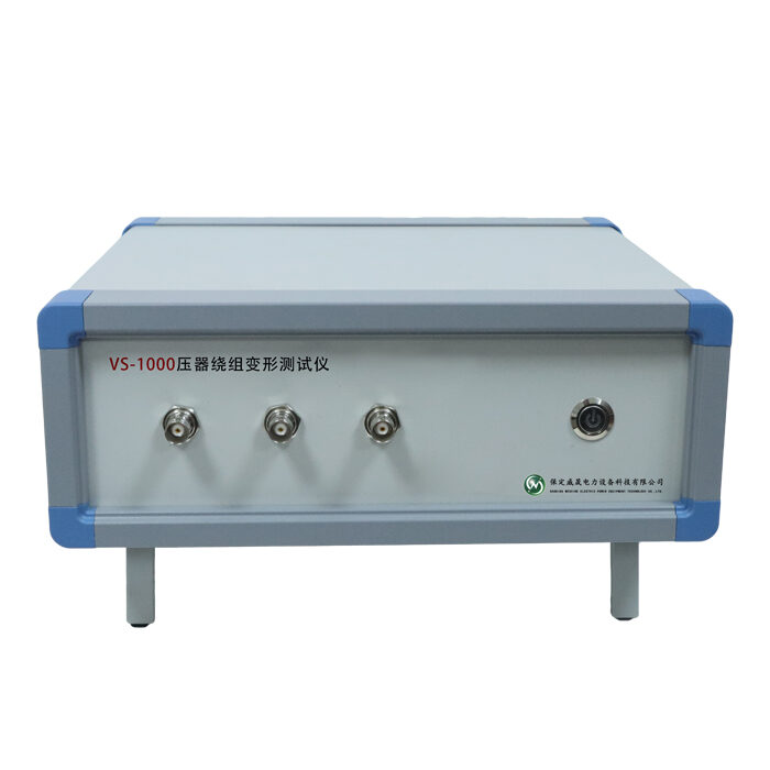 VS-1000变压器绕组变形测试仪