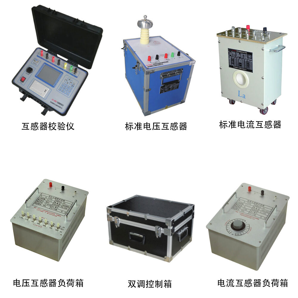 VS-2809互感器校验装置