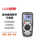 DT-9919 40000位专业防护型数字万用表 图1