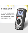 DT-9919 40000位专业防护型数字万用表 图4