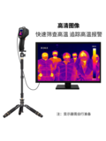 DT-870Y表面温度筛查仪 图3