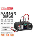 DT-6650多功能综合电气测试仪 图1