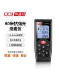 LDM-60H/80H激光测距仪 图1