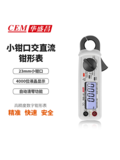 DT-9702小钳口交直流钳形表 图1