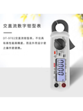 DT-9702小钳口交直流钳形表 图3