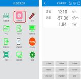 5251A手持式5G装维智能检测仪 图6