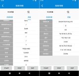 5251A手持式5G装维智能检测仪 图9