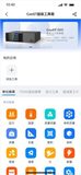 康斯特Link 移动端APP 图12