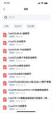 康斯特Link 移动端APP 图14