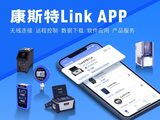 康斯特Link 移动端APP 图2